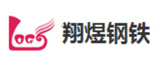 翔煜鋼鐵